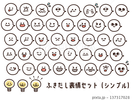 ブログなどにおすすめの小さい表情ふきだしセット 137317028