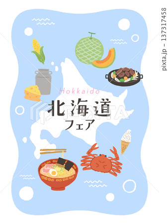 北海道フェア ポスター グルメイラスト 北海道フェア ポスター グルメイラスト 137317458