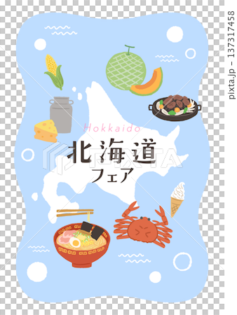 北海道フェア ポスター グルメイラスト 北海道フェア ポスター グルメイラスト 137317458