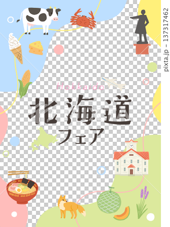 北海道フェア ポスター グルメイラスト 北海道フェア ポスター グルメイラスト 137317462