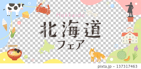 北海道博覽會海報美食插畫 北海道博覽會海報美食插畫 137317463