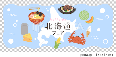 北海道博覽會海報美食插畫 北海道博覽會海報美食插畫 137317464