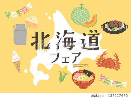 北海道フェア　ポスター　グルメイラスト 137317476