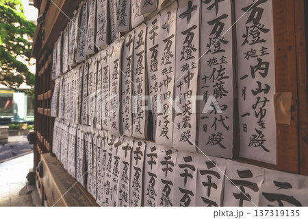 Nov 29 2025 Wall Decorated with Numerous Hanging Festival Lanterns Nov 29 2025 Wall Decorated with Numerous Hanging Festival Lanterns 137319135