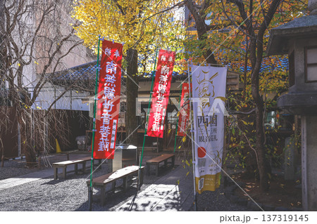 Nov 29 2025 Historic Rokkaku do Temple in Central Kyoto Japan 137319145