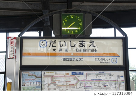 ［TS51］大師前駅（東武大師線：駅名標） 137319394
