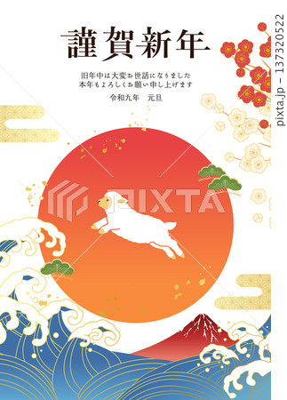 富士山と初日の出の2027年未年の年賀状テンプレート（ベクターイラスト） 137320522