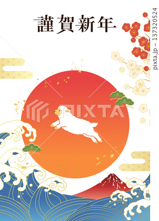 富士山と初日の出の2027年未年の年賀状テンプレート（ベクターイラスト） 137320524