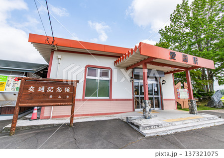 北海道帯広市 人気の観光地 晴天の旧国鉄広尾線 愛国駅 北海道帯広市 人気の観光地 晴天の旧国鉄広尾線 愛国駅 137321075