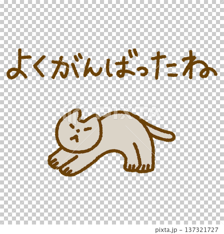 Good job message cat animal hand drawn illustration 137321727