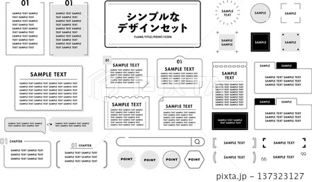 シンプルなデザインセット（黒） 137323127