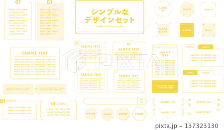 シンプルなデザインセット（黄） 137323130