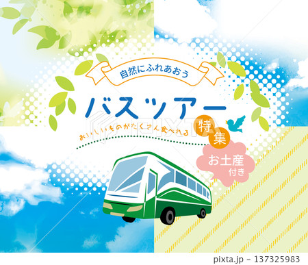 バスツアーのデザインバナー バスツアーのデザインバナー 137325983