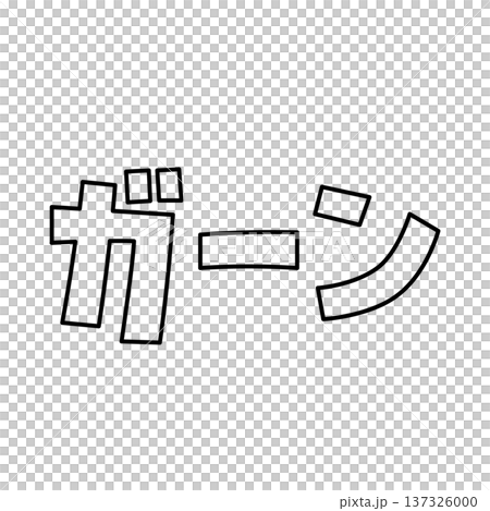 ahhhh 漫畫符號 ahhhh 漫畫符號 137326000