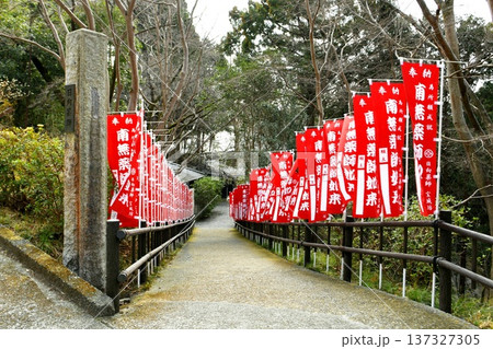 【伊勢原市 日本三薬師「日向薬師(霊山寺)」参道入口】 【伊勢原市 日本三薬師「日向薬師(霊山寺)」参道入口】 137327305