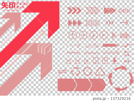 矢印アイコンセット（赤）　 137329216