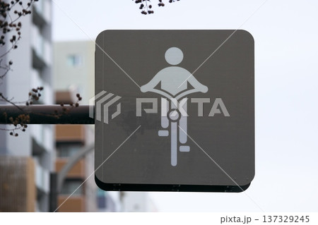 自転車の交通ルール厳罰化と安全利用の啓発：街角に設置された自転車専用の標識と改正道路交通法のイメージ 137329245