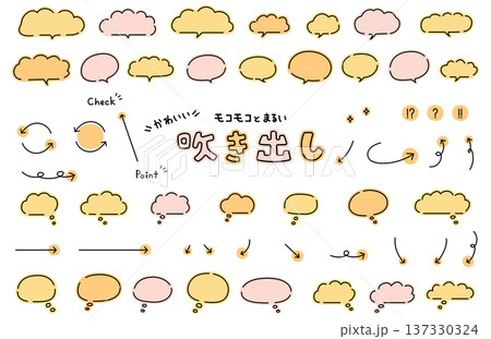 手描き感のあるかわいい吹き出し素材セット 手描き感のあるかわいい吹き出し素材セット 137330324