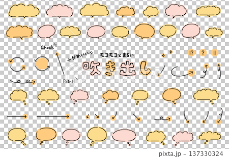 手描き感のあるかわいい吹き出し素材セット 手描き感のあるかわいい吹き出し素材セット 137330324