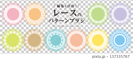 可編輯!包含蕾絲圖案筆刷的邊框材質套裝(蕾絲、邊框、圓形邊框) 可編輯!包含蕾絲圖案筆刷的邊框材質套裝(蕾絲、邊框、圓形邊框) 137335767