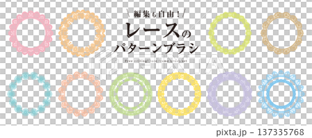 可編輯!包含蕾絲圖案筆刷的邊框材質套裝(蕾絲、邊框、圓形邊框)/ 粉彩 可編輯!包含蕾絲圖案筆刷的邊框材質套裝(蕾絲、邊框、圓形邊框)/ 粉彩 137335768
