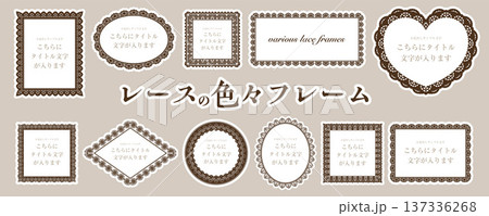 ガーリーでかわいい! レースのフレーム素材セット(ドイリー、枠、額)/白フチ ガーリーでかわいい! レースのフレーム素材セット(ドイリー、枠、額)/白フチ 137336268