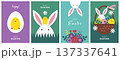 4種類のかわいいいうさぎとひよこのイースターのイラスト2 137337641