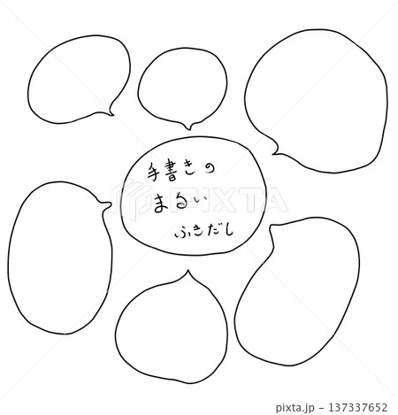 手書きのまるい吹き出しセット　背景なし 137337652