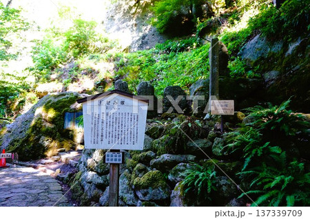 山寺　せみ塚　寶珠山阿所川院立石寺　立石寺　 137339709