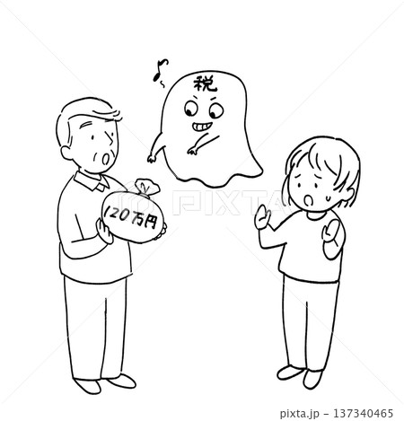 贈与で税金をとられる親子の線画 137340465