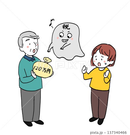 贈与で税金をとられる親子 贈与で税金をとられる親子 137340466
