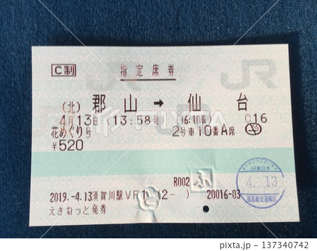 花めぐり号指定券 花めぐり号指定券 137340742
