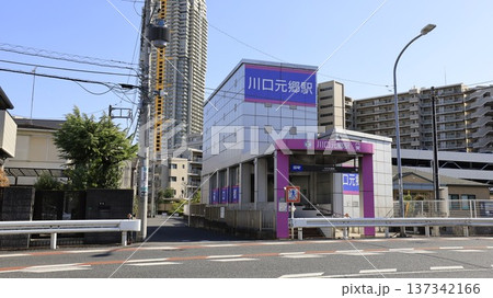 埼玉高速鉄道の川口元郷駅、1番出口 137342166