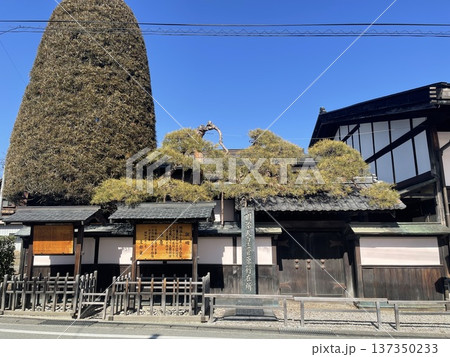 明治天皇菅原行在所 137350233