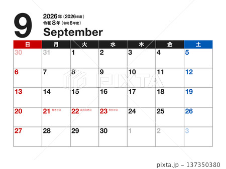 2026年9月カレンダー(令和8年・2026年度・令和8年度・A4横・A3横・日曜始まり) 2026年9月カレンダー(令和8年・2026年度・令和8年度・A4横・A3横・日曜始まり) 137350380