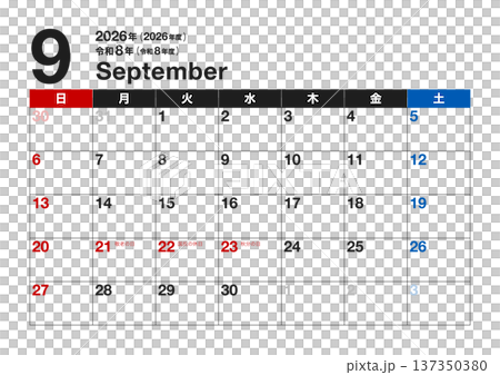2026年9月カレンダー(令和8年・2026年度・令和8年度・A4横・A3横・日曜始まり) 2026年9月カレンダー(令和8年・2026年度・令和8年度・A4横・A3横・日曜始まり) 137350380