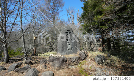 天女山 山頂 天女山 山頂 137351406