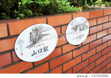 山口駅のSL案内板とレンガ壁 137355098