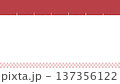 和風デザインの赤い暖簾と市松模様の背景フレーム。お正月、お祝い、和食店やお祭りの告知バナーに最適 137356122