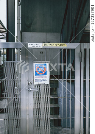駐輪禁止と防犯カメラ作動中の注意表示　施設入口の掲示 137357901