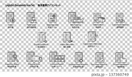 物流書類のシンプルなベクターアイコンセット。 物流書類のシンプルなベクターアイコンセット。 137360749