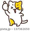いいねのポーズをして喜んでいるかわいいネコのキャラクターのデフォルメイラスト 137361650