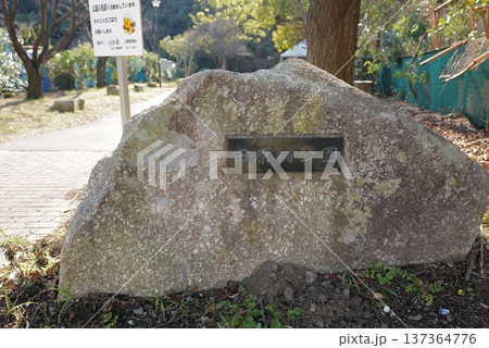 田原橋公園 田原橋公園 137364776