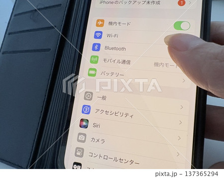 スマホで機内モードをオンにする スマホで機内モードをオンにする 137365294
