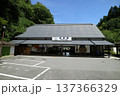 吉野駅 137366329