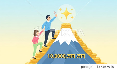 目標達成！父娘と輝く未来 137367910