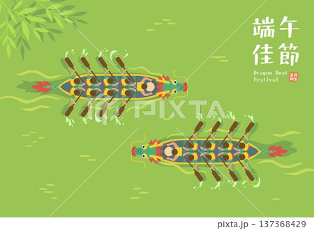 Top View of Dragon Boat Race Vector Illustration for Duanwu Festival 137368429
