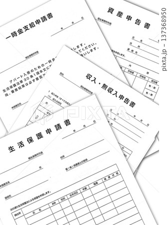 生活保護申請のイメージ_01 137368950