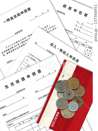 生活保護申請のイメージ_02 137368951