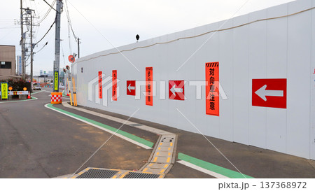 工事中の道路誘導 矢印看板と対向車注意の赤いステッカー 工事中の道路誘導 矢印看板と対向車注意の赤いステッカー 137368972